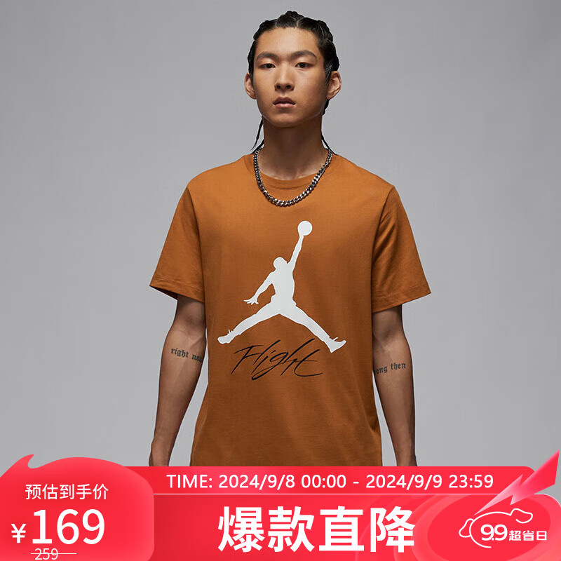 NIKE 耐克 运动T恤男子文化衫JUMPMAN FLIGHT短袖AO0665-228褐L 169元