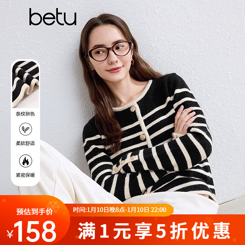 Betu 百图 女装2024年秋季新款毛针织衫圆领条纹拼色开衫外套女2409T38 黑白条 