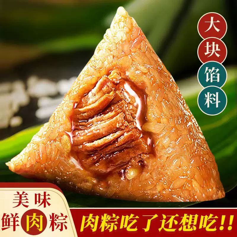 岳翠姑 鲜肉大粽子 140g*4只 5.8元（需用券）