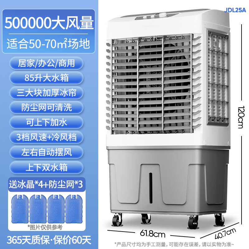 CHIGO 志高 L253JS 空调扇制冷风扇 机械 1.2米 528元