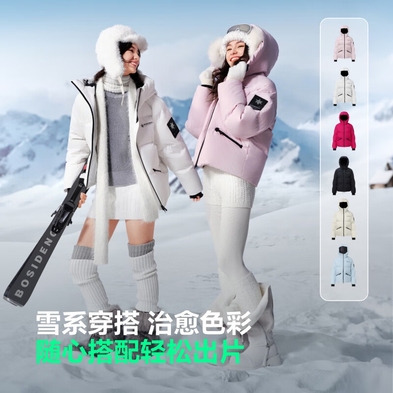 移动端、年货大集、京东百亿补贴：波司登 羽绒服女短款90绒冰雪运动时尚 