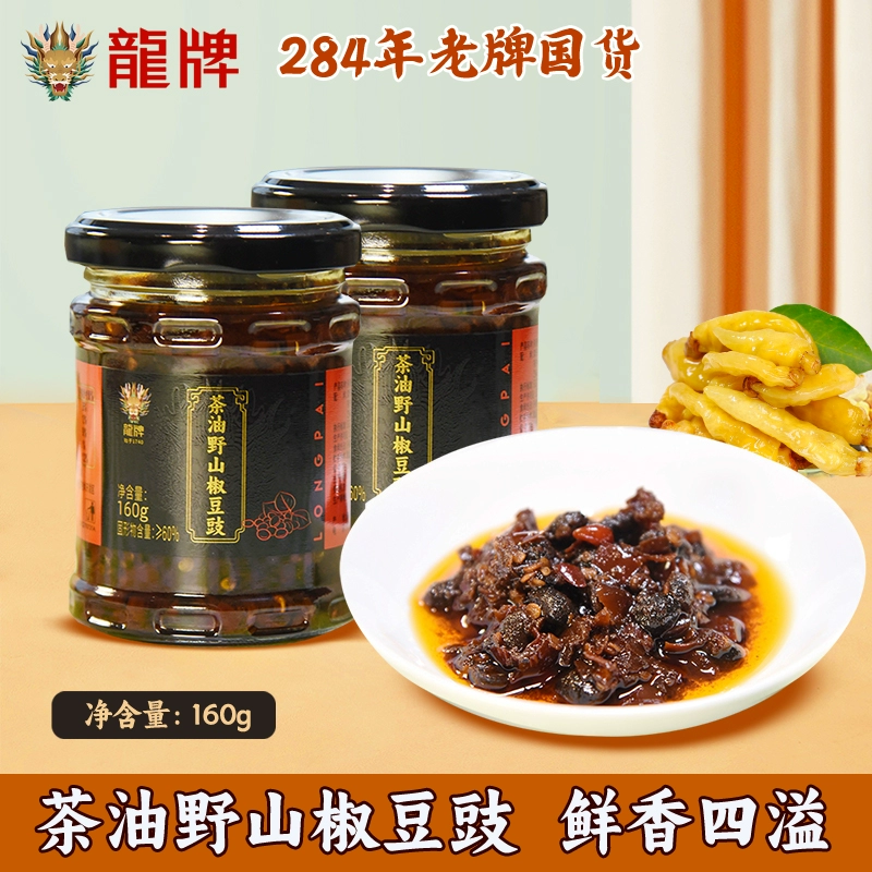 龙 野山椒豆豉 160g*2瓶 ￥10.9