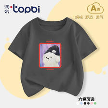 淘帝 TOPBI 儿童纯棉短袖 9.78元（需买3件，需用券）