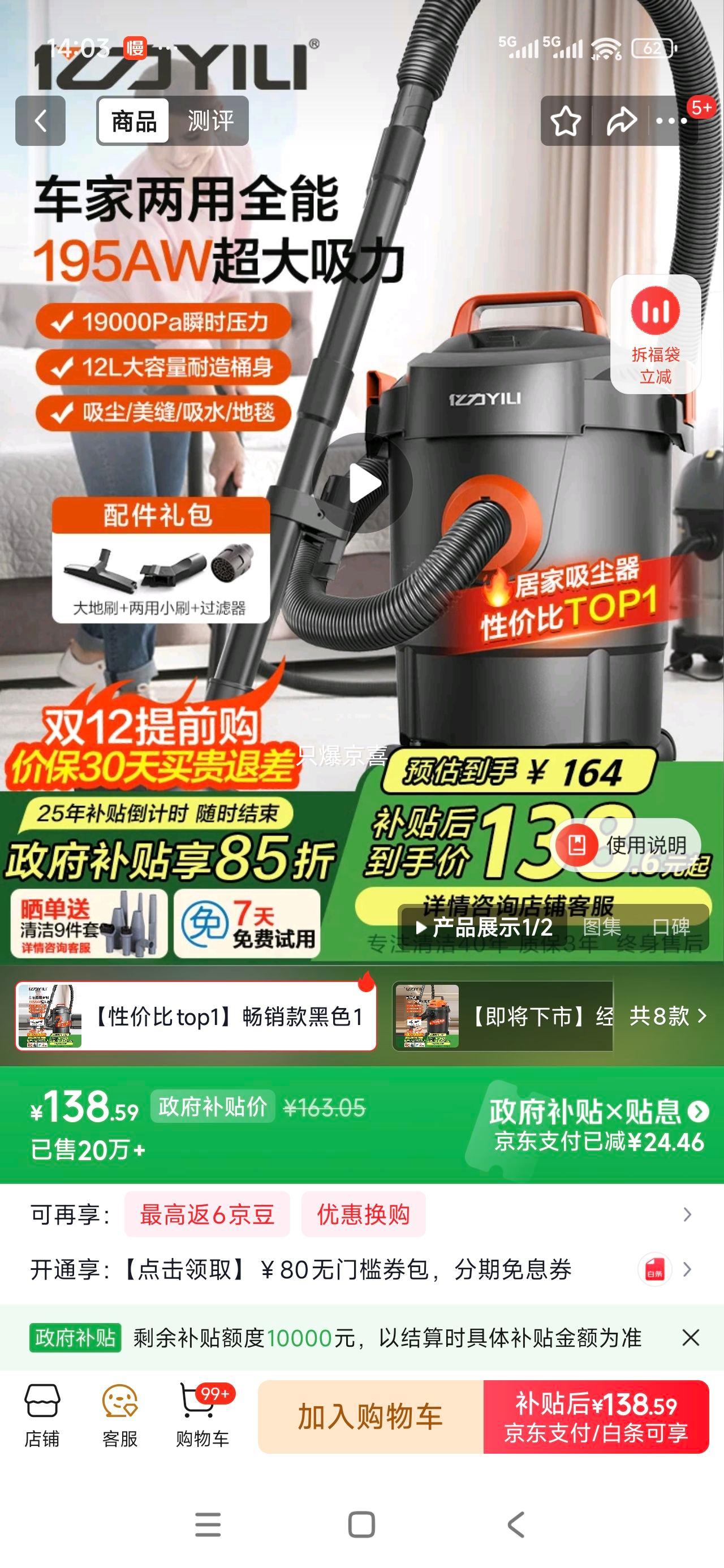 亿力吸尘器家用超强大吸力 干湿吹两用吸水除尘工业开荒车载用地毯手持有线便捷桶式6263-12L 国家补贴优惠证明