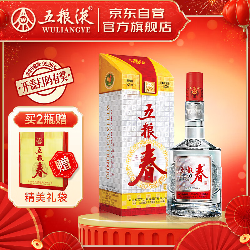 五粮春 第一代 50%vol 浓香型白酒 500ml 单瓶装 ￥215