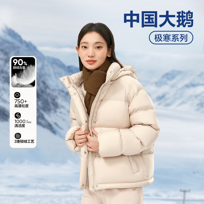 YANXUAN 网易严选 女士羽绒服 90白鹅绒加厚保暖 ￥495.51