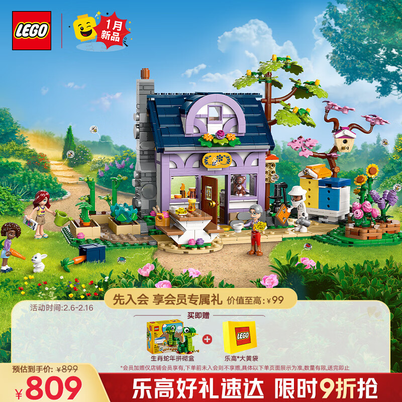 乐高 LEGO 积木拼装好朋友42669 蜜蜂花园洋房女孩儿童玩具生日礼物 754元（需