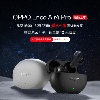 OPPO Enco Air4 Pro 真无线降噪蓝牙耳机 入耳式 晨曦白 ￥299