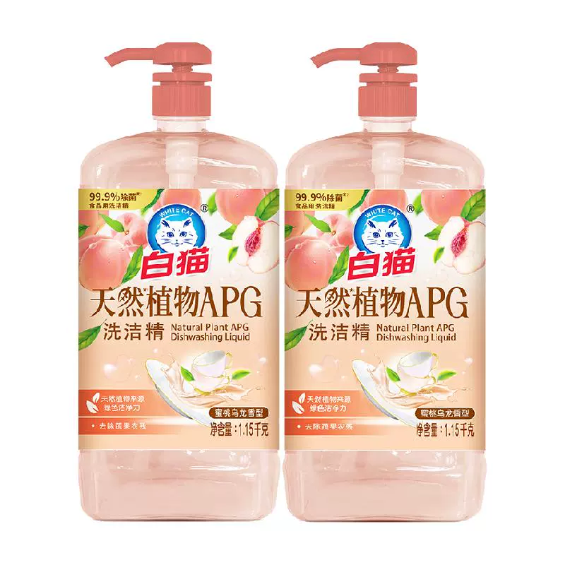 白猫 天然植物APG洗洁精1.15kg*2瓶可洗婴幼儿餐具家用 ￥18.9