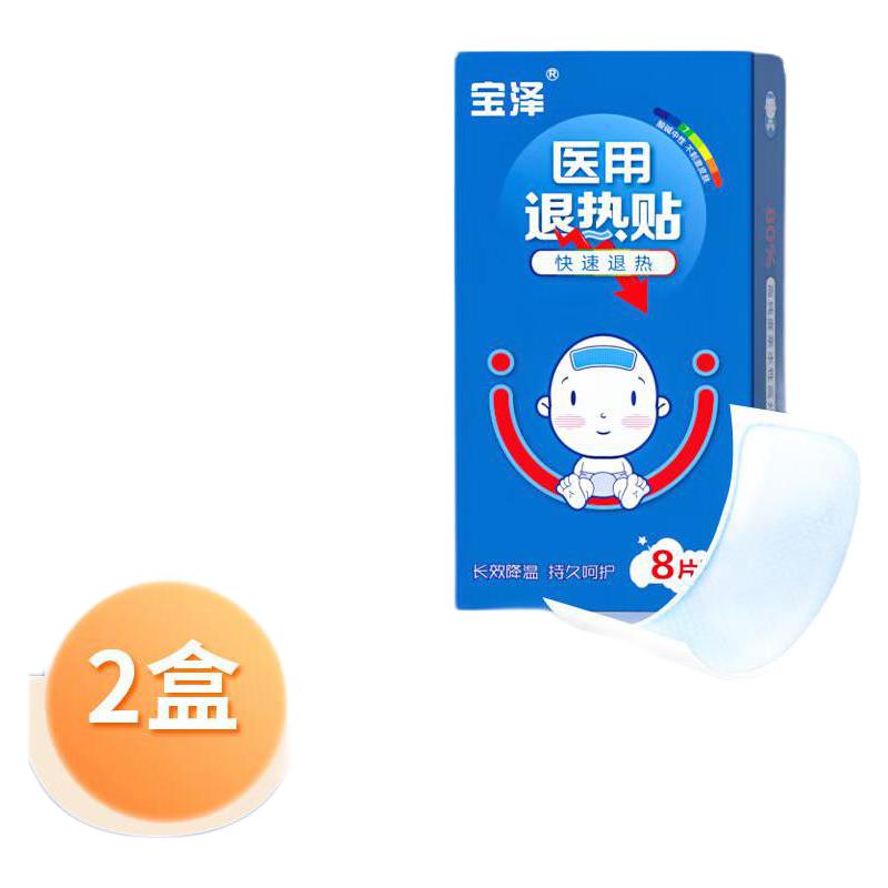Baoze 宝泽 医用退热贴 8片*2盒 7.8元（需用券）