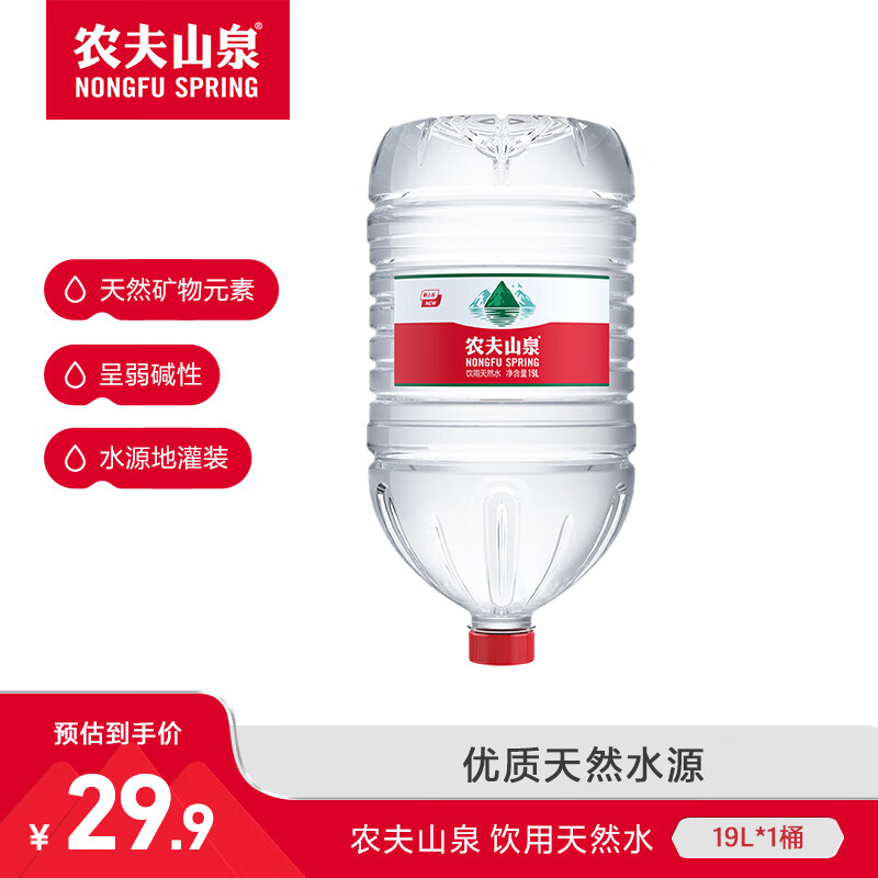 NONGFU SPRING 农夫山泉 饮用天然水19L/桶大桶水 29.9元