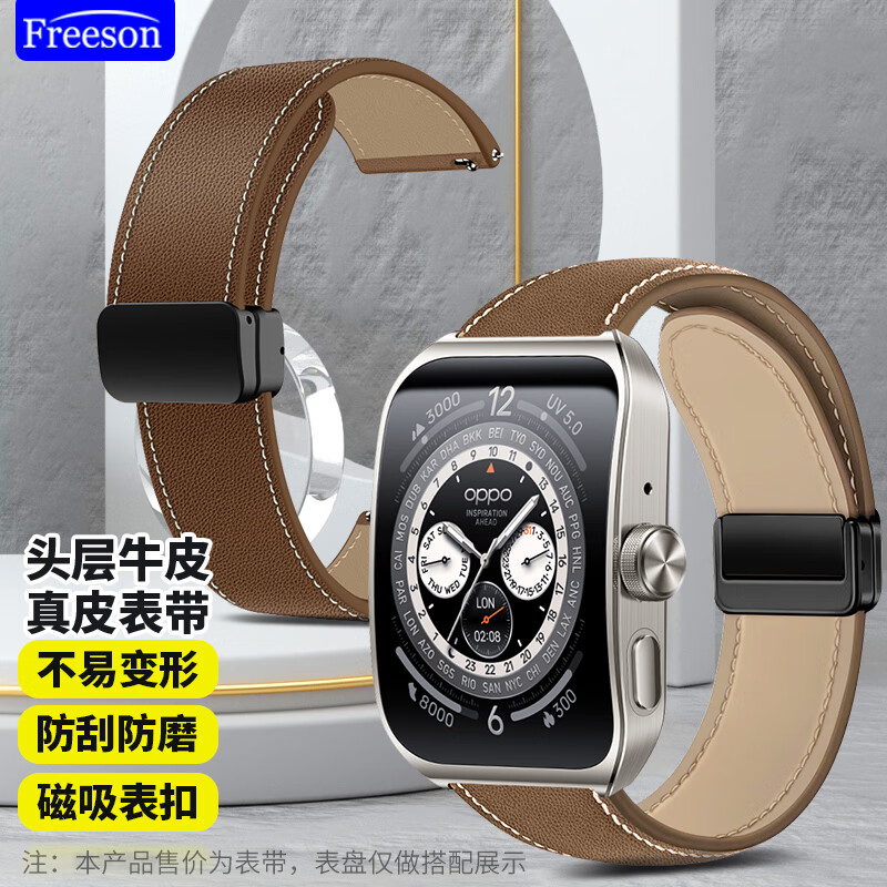 Freeson 适用OPPO Watch4 Pro磁吸真皮表带 智能手表带商务表带22mm接口 棕色 46.7元