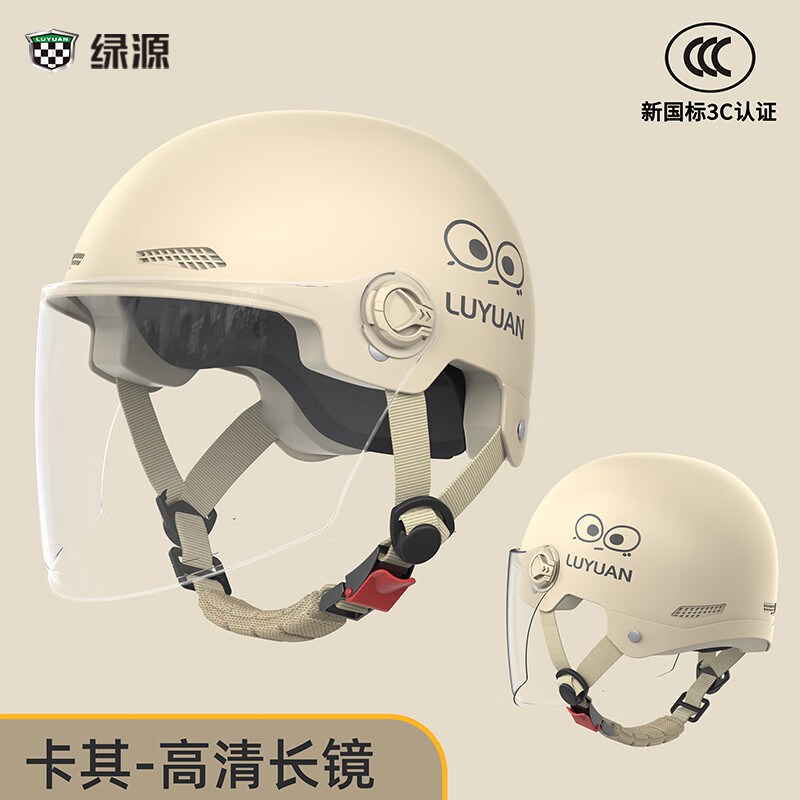 移动端、京东百亿补贴：绿源 大眼精灵 电动车头盔 10138980812679 19.9元（需用