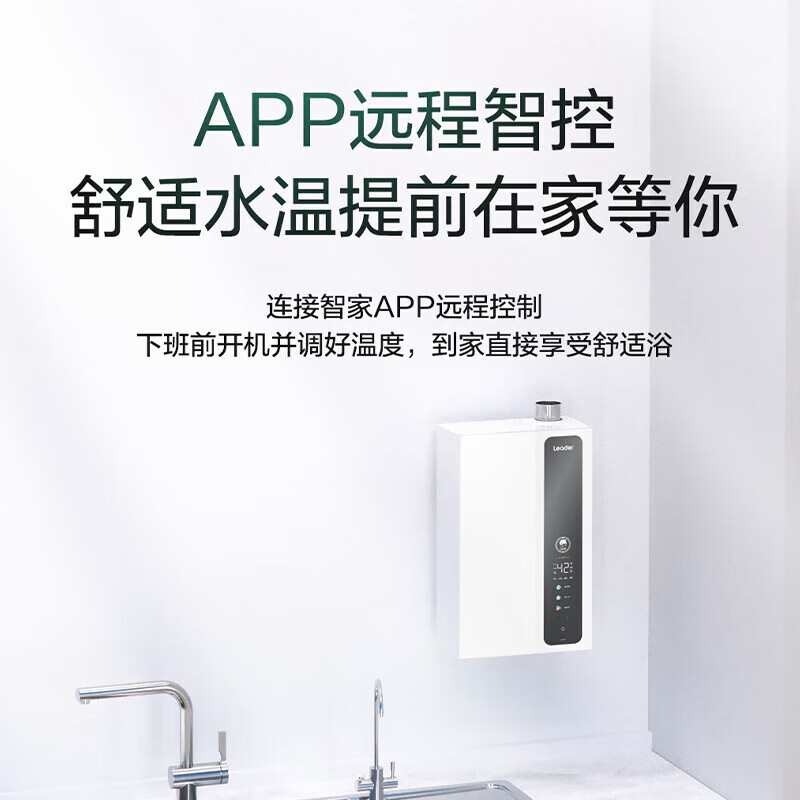 Haier 海尔 智家Leader系列燃气热水器超一级能效 16L LN3PRO 1112.8元（需用券）