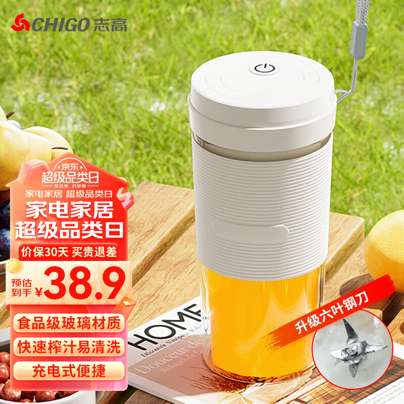 CHIGO 志高 榨汁机家用便携式果汁机小型无线水果电动榨汁杯 打汁机多功能