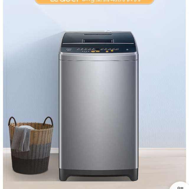 PLUS会员：Leader海尔智家出品 波轮洗衣机全自动小型 8公斤B80M958 579.44元（需