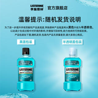 李施德林 冰蓝系列漱口水 清新口气 去口臭 持久留香 500ml 冰蓝劲爽 14.9元 - 86线报 李施德林 冰蓝系列漱口水 清新口气 去口臭 持久留香 500ml 冰蓝劲爽 14.9元 - 86线报