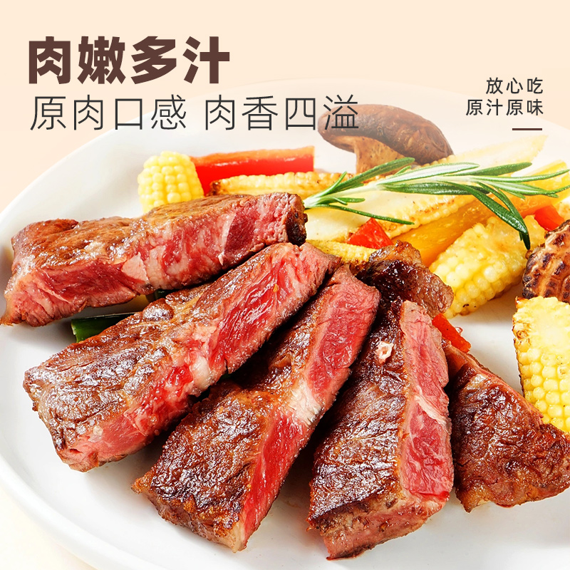 88VIP：华的故事 阿根廷 上脑 眼肉原切牛排 1500g/10片 151元（需用券）