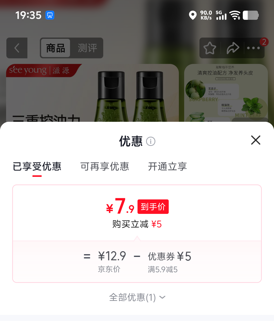 滋源 无患子茶籽控油去屑洗发水 60ml×2瓶 7.9元 - 86线报 滋源 无患子茶籽控油去屑洗发水 60ml×2瓶 7.9元 - 86线报