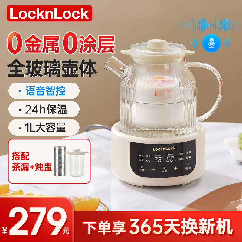 LOCK&LOCK locknlock）养生壶 煮茶器 煮茶壶办公室家用玻璃花茶壶烧水壶电热水