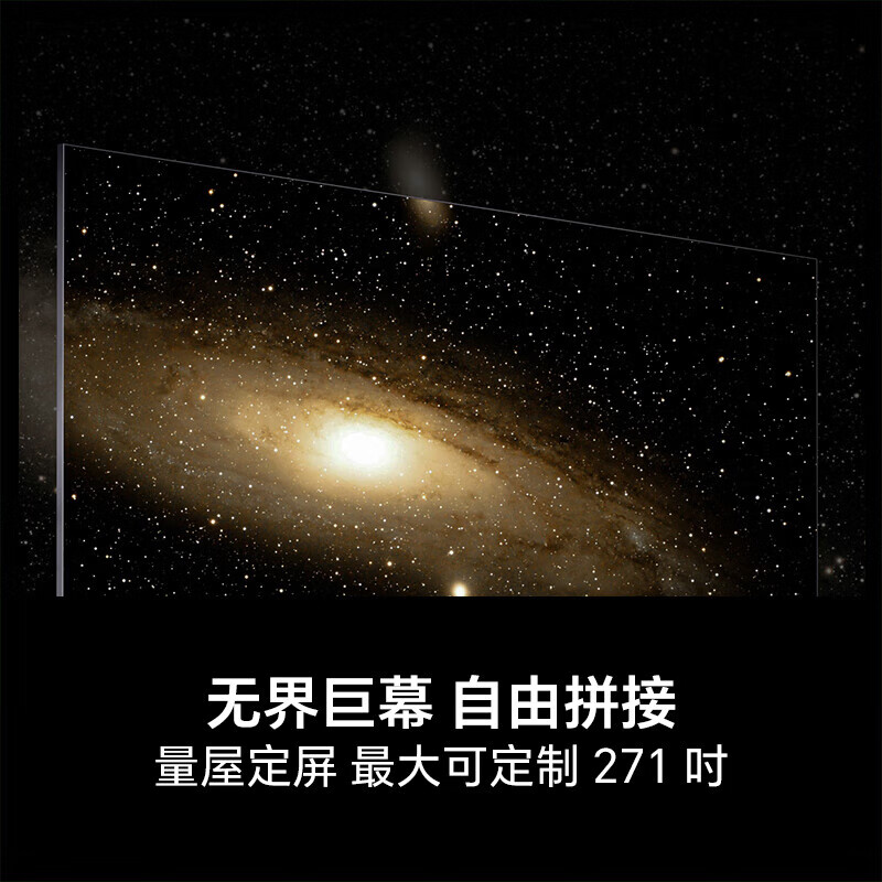 海信 163UX MicroLED电视 163英寸 4K 797292元 - 86线报