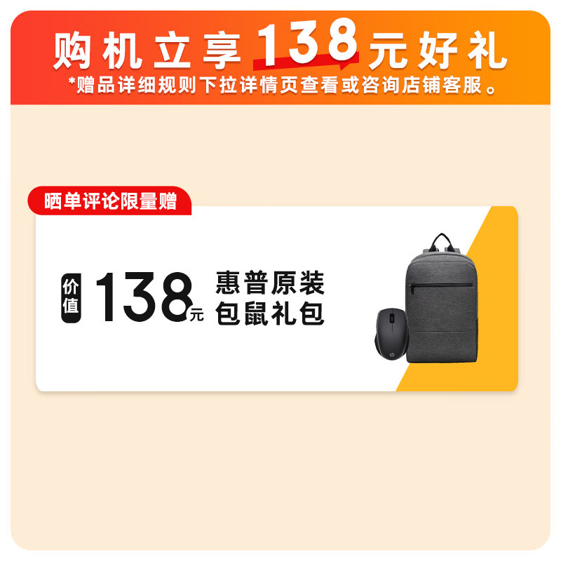 惠普 战66锐龙7H255 16GB+512GB 14英寸笔记本电脑 4885.8元 - 线报酷