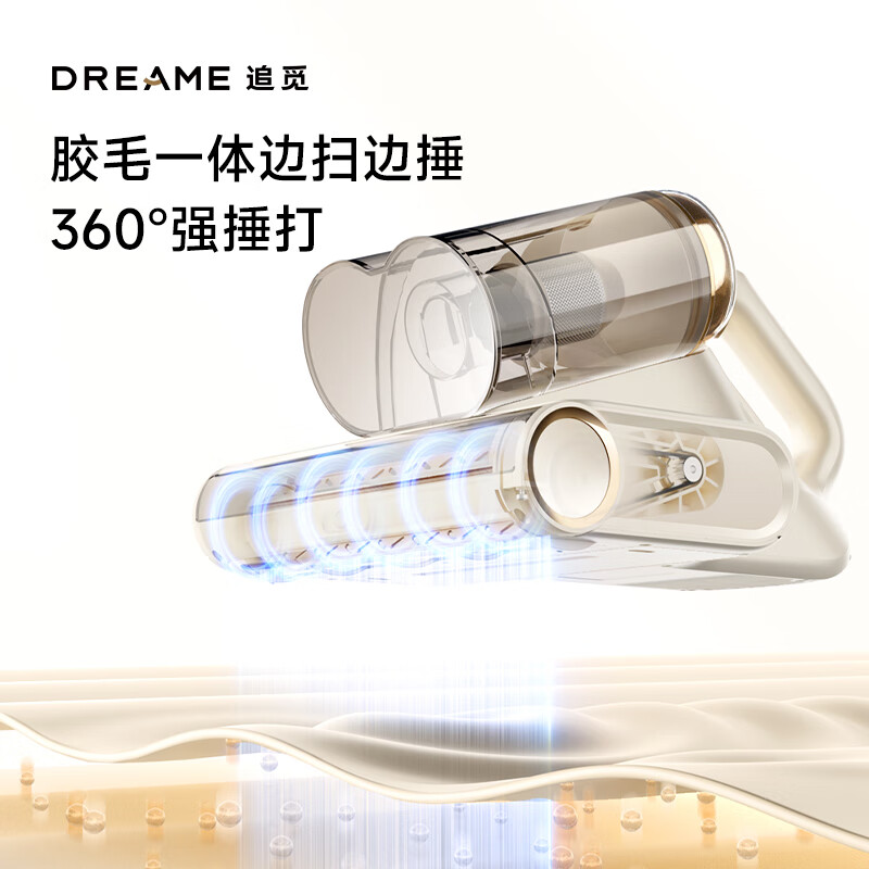 dreame 追觅 除螨仪 D20 379元