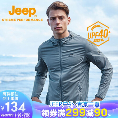 移动端、京东百亿补贴：Jeep 吉普 防晒衣男UPF40+防紫外线透气防晒服外套男