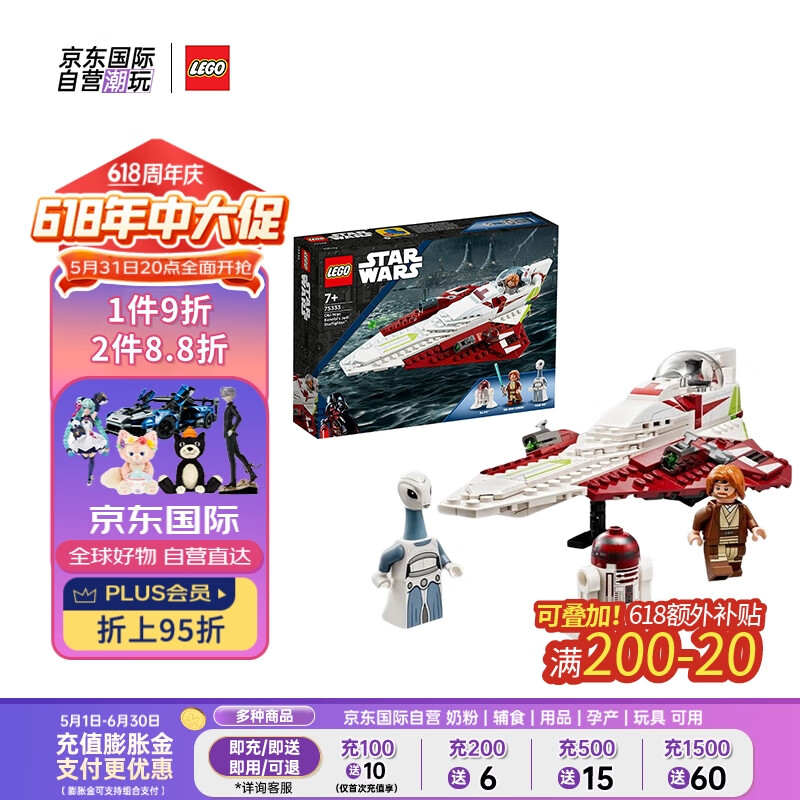 LEGO 乐高 积木玩具 星球大战系列 75333 欧比旺克诺比绝地星际战斗机 7岁+ 207.