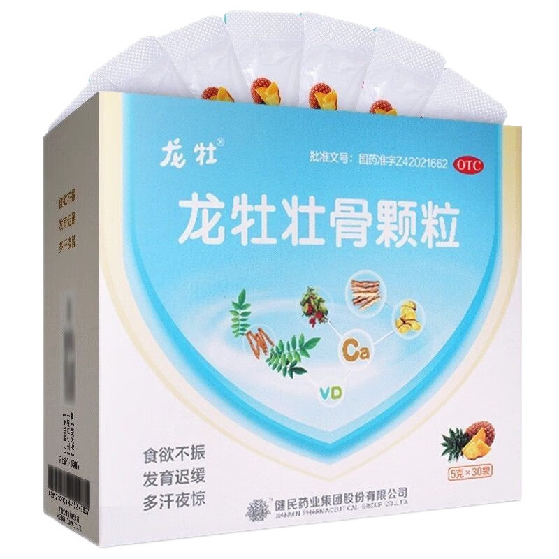 龙牡 壮骨颗粒 5g*30袋/盒 2盒装菠萝味 120元（需用券）