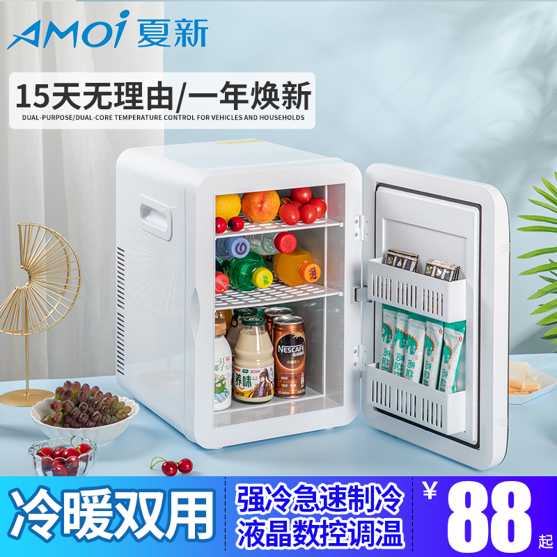 AMOI 夏新 迷你小冰箱冷冻冷藏家用宿舍车载办公室mini学生小型冰柜 99元（需