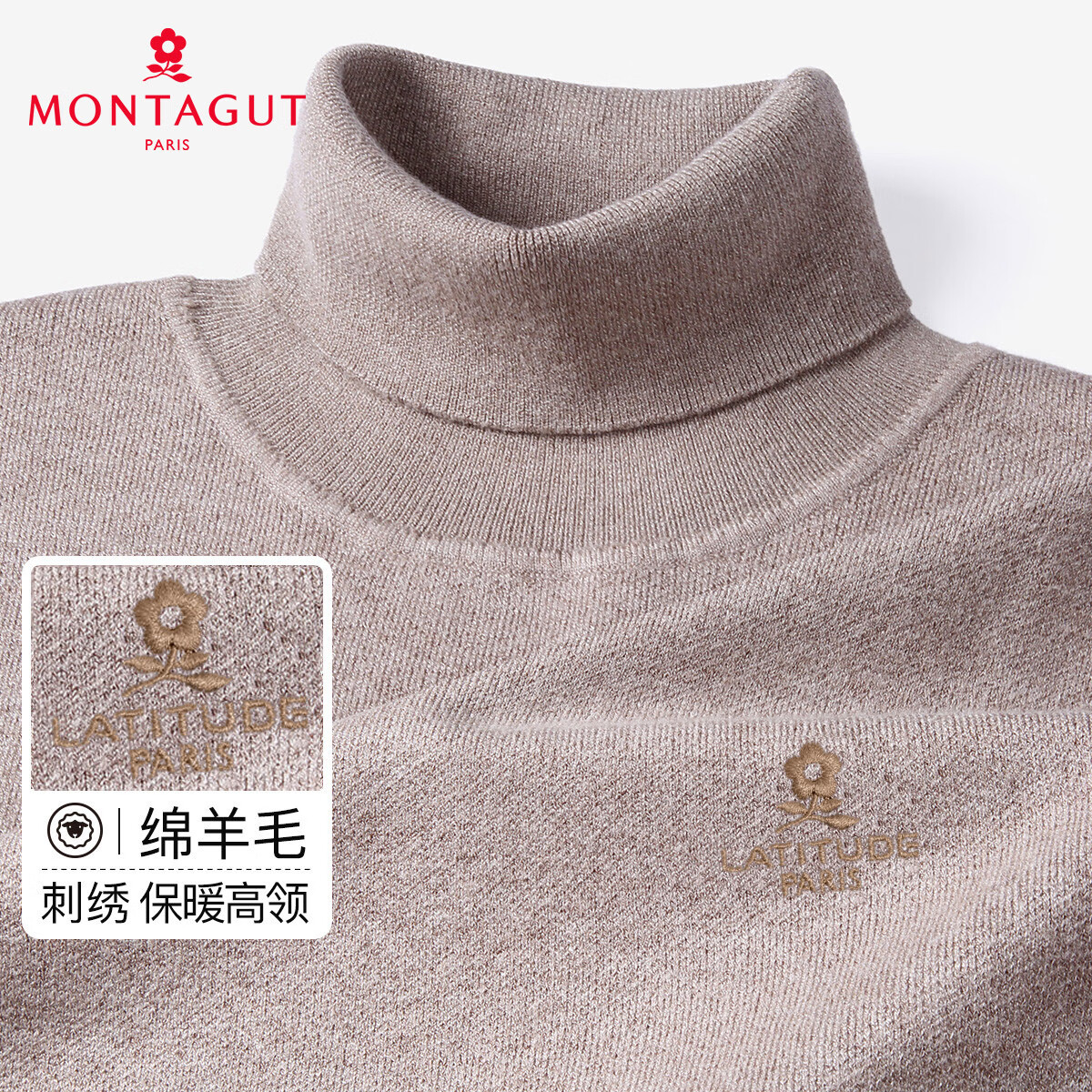 MONTAGUT 梦特娇 plus95、首购：折保暖绵羊毛男士针织衫高领百搭保暖驼色 52 67