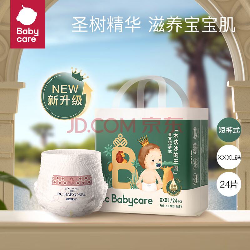 babycare 皇室木法沙王国拉拉裤尿不湿成长裤新升级XXXL24片(≥17kg) ￥50