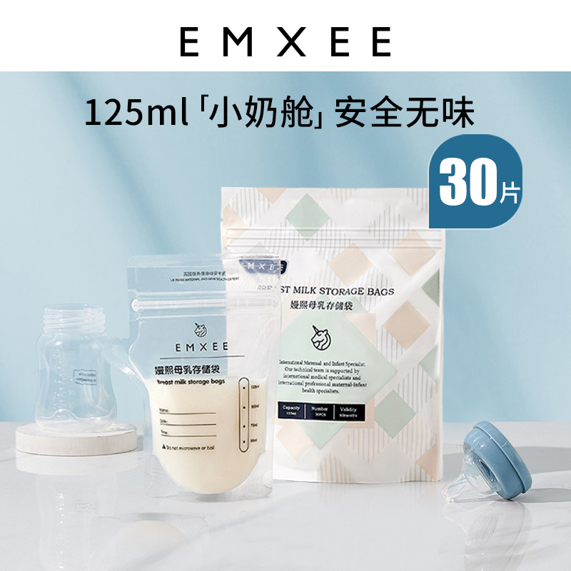 EMXEE 嫚熙 母乳储奶袋保鲜袋便携一次性奶袋可冷冻储存袋125ml 11.18元（需买2