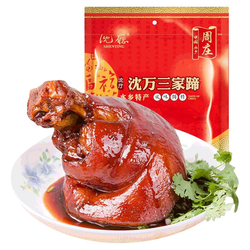 沈厅 年货 周庄特产沈万三家蹄髈1000g猪蹄酱肘子蹄膀肉类熟食卤味美食 28.35