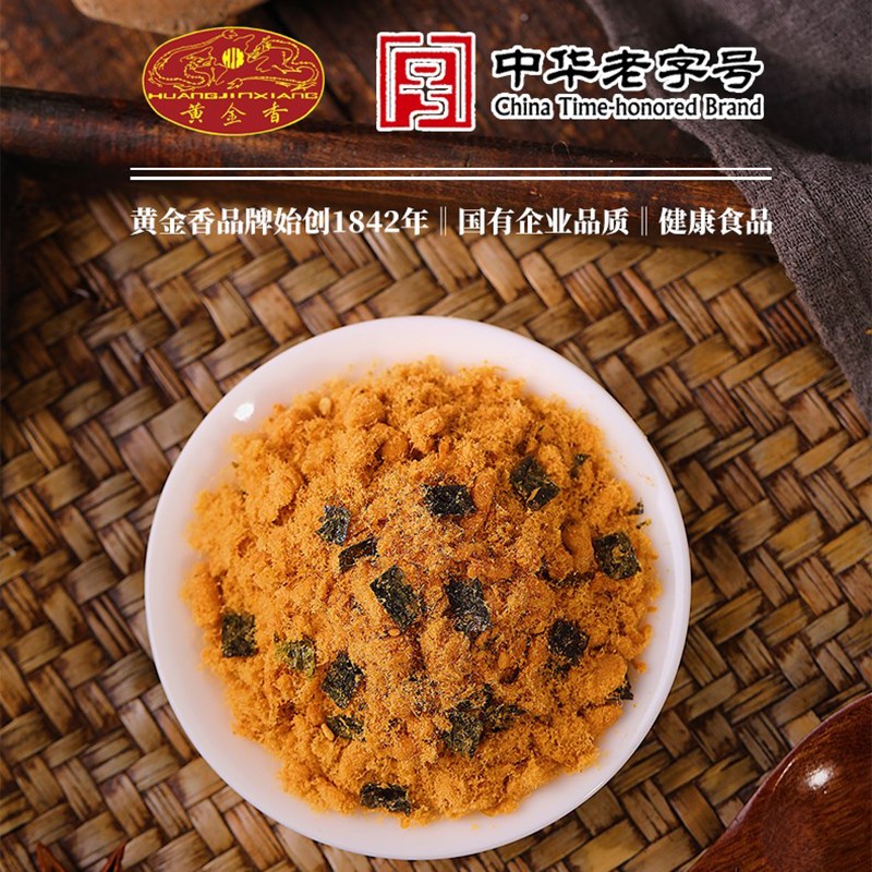 黄金香 香酥肉酥松 原味+海苔味 200g*2罐 25.9元 - 线报酷