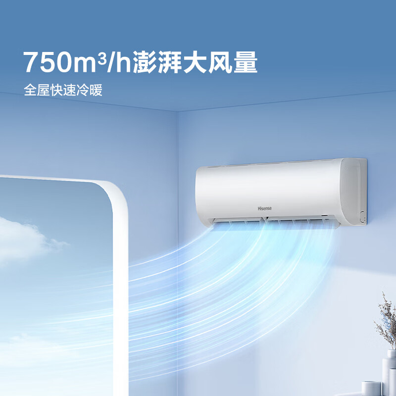 海信 Hisense 大1.5匹 易省电空调挂机 KFR-35GW/A151U-X1 1767.01元