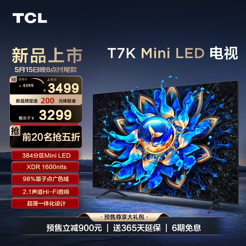 TCL 电视 55T7K 55英寸 Mini LED 384分区高清全面屏网络平板电视 3499元