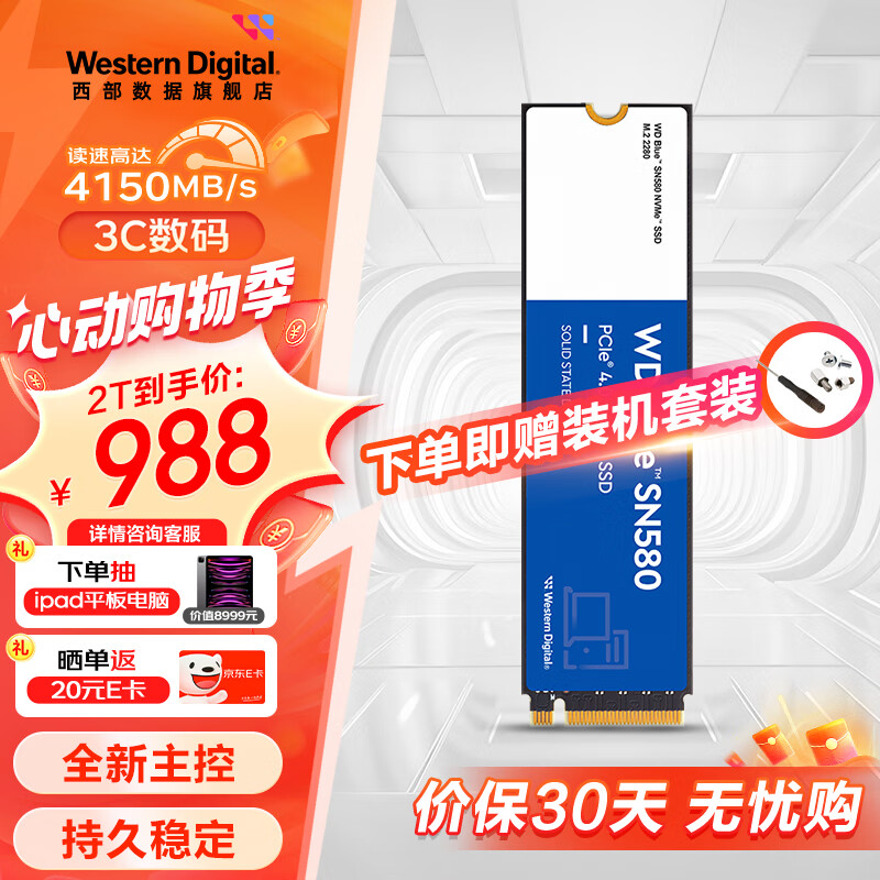 西部数据 WD） SSD固态硬盘 M.2固态硬盘 NVMe协议高速游戏 系统升级装机 Green s