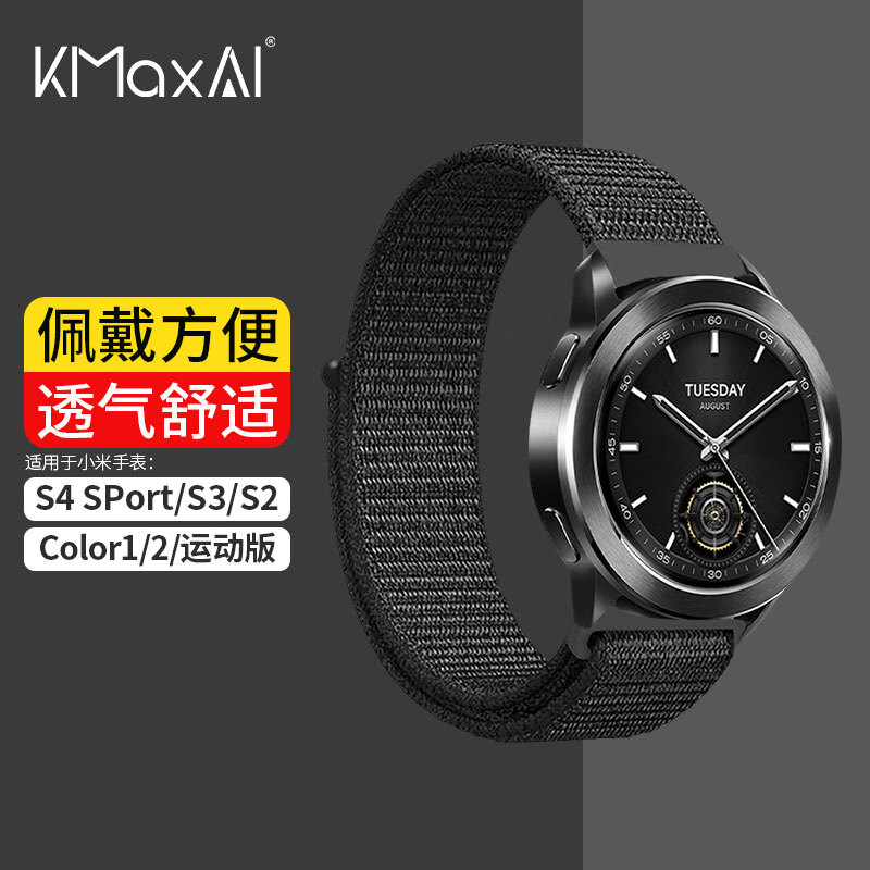 KMaxAI 开美智 适用小米Watch S4编织表带S3/2/1 Pro尼龙运动透气手表带Color魔术贴