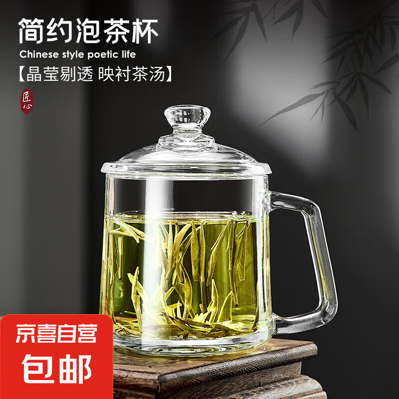 JX 京喜 高硼硅泡茶杯 带盖耐高温玻璃杯 350ml 7.99元