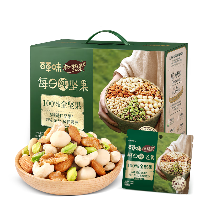 20点，前5000：百草味本味甄果每日坚果750g30袋 买1赠1 63.3元（31.65元/件，首