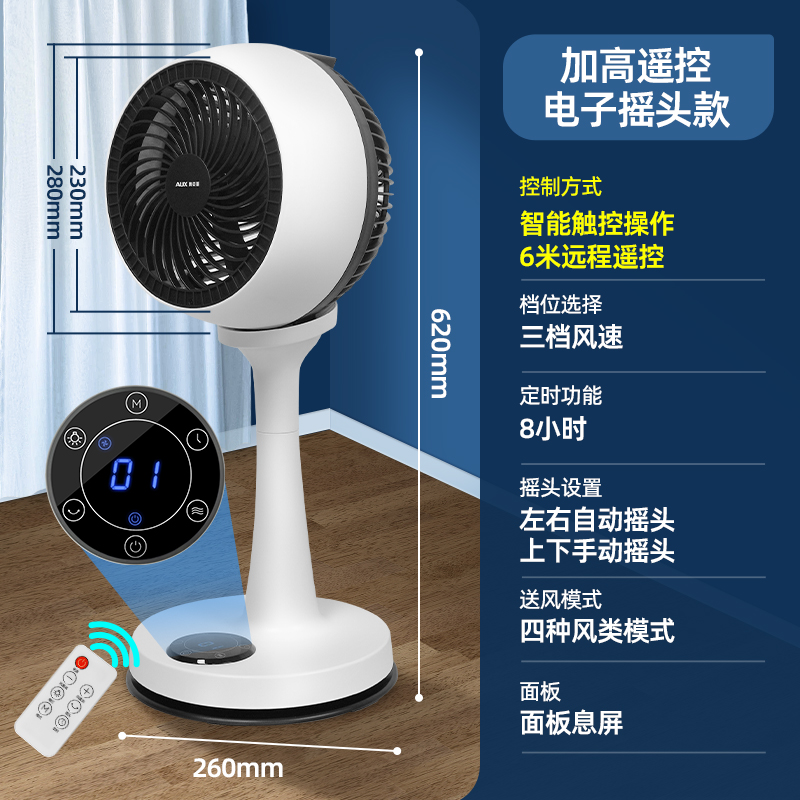 奥克斯 空气循环扇 99元