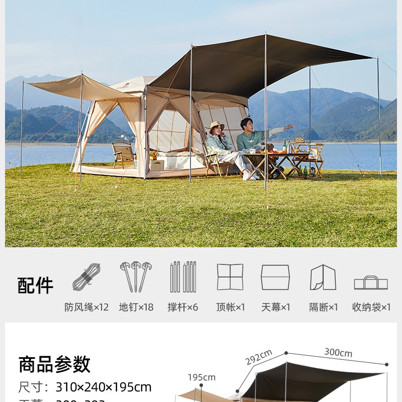 骆驼 流云小筑 黑胶天幕帐篷 134BA6B662-247451 310*240*195cm 1285元（需用券）