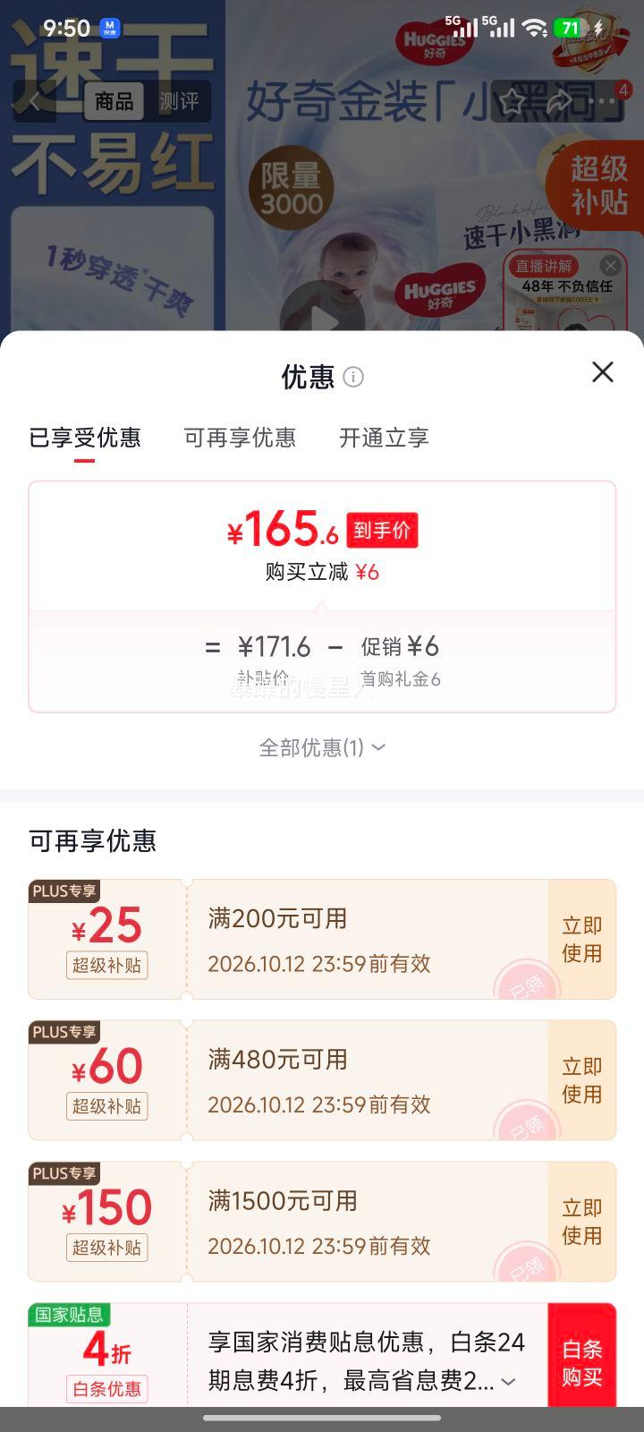 好奇 小黑洞 拉拉裤 XXXXL码 96片 144.19元 - 86线报