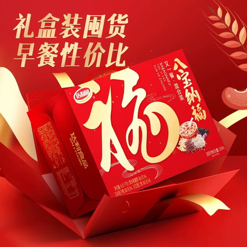 达利园 又一餐混合八宝粥360g*12罐装送礼早餐方遍粥速食粥中秋礼盒 26.9元 - 线报酷