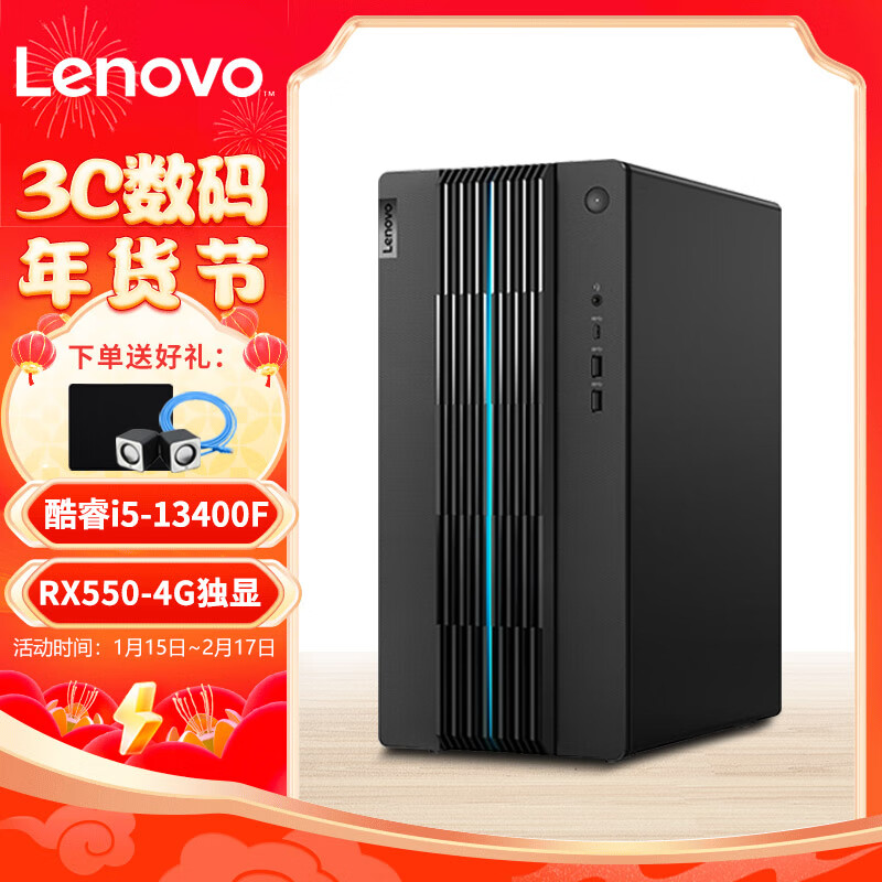 Lenovo 联想 GeekPro 2023设计师家用 512G固态 RX550-4G独显 4098元（需用券）