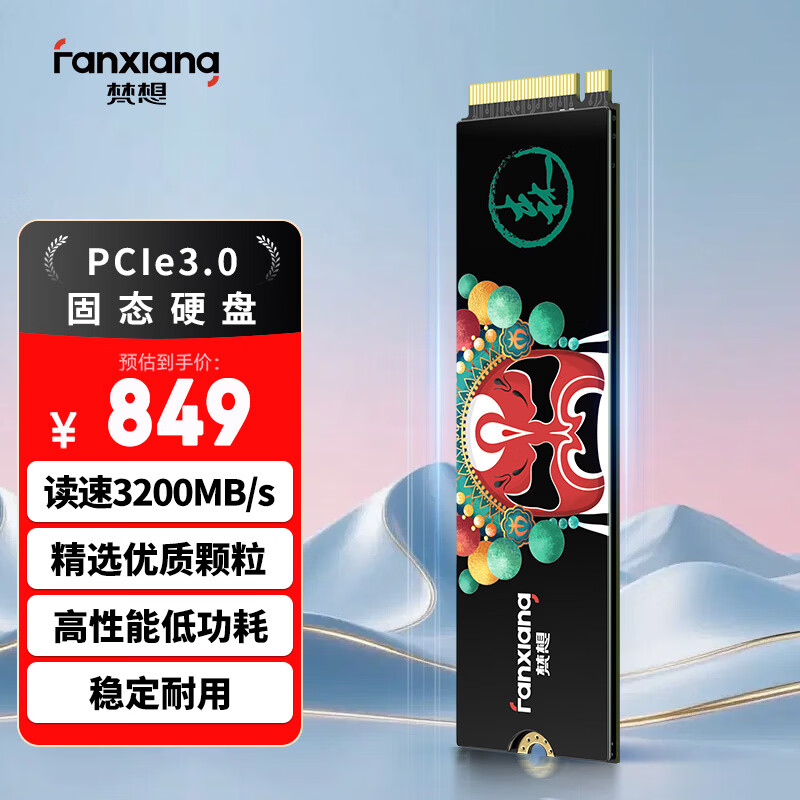梵想 NVMe协议 SSD固态硬盘 1TB 839元 - 线报酷