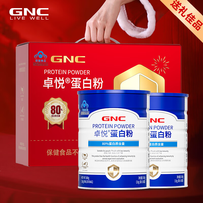 GNC 健安喜 蛋白粉礼盒300g 169元（需用券）