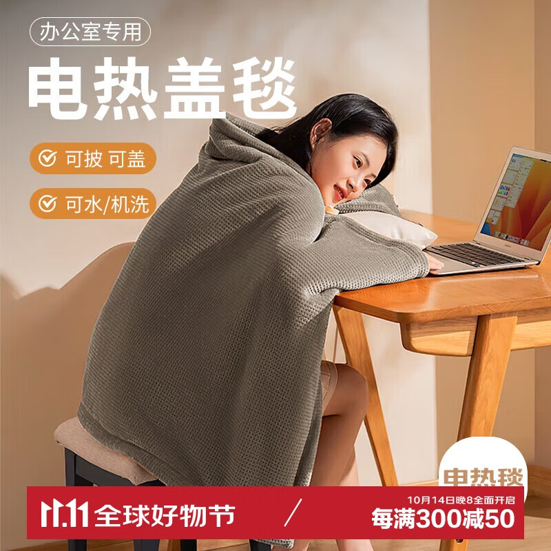 倍欢喜 热盖毯 小型单人暖身毯 60*90 64.04元